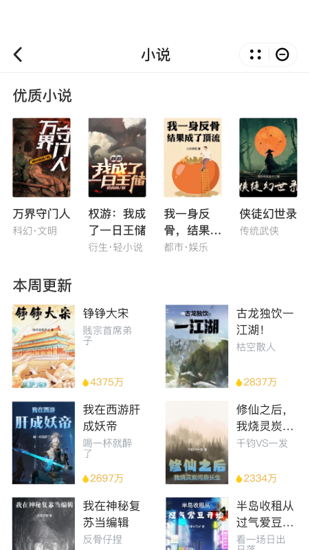 酷迷漫画 安卓版手机软件app截图