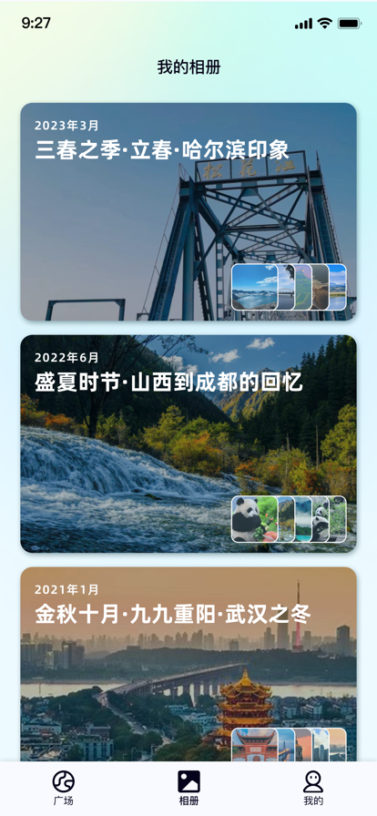 行书相机手机软件app截图