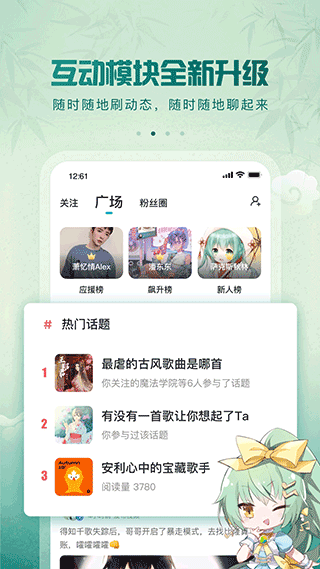5sing原创音乐 网页版手机软件app截图
