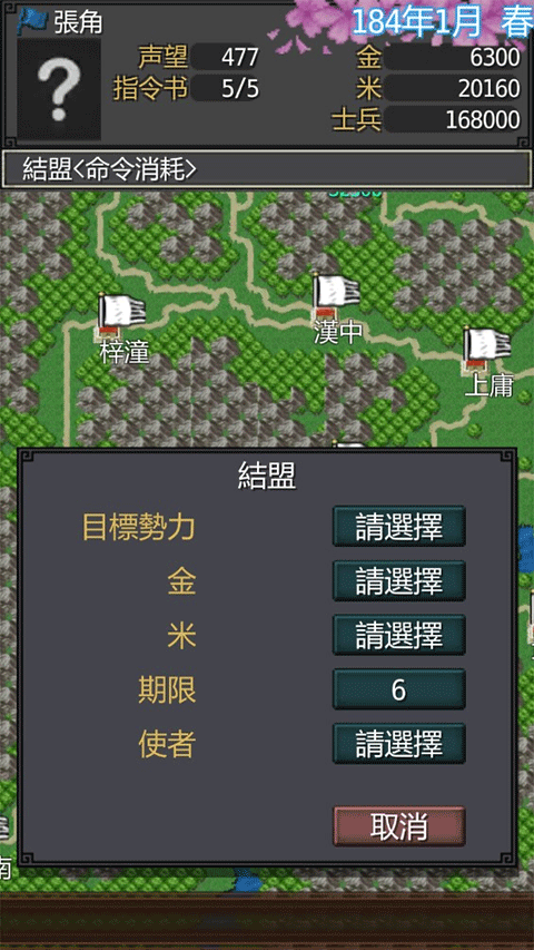 黎明三国 正版 手游app截图