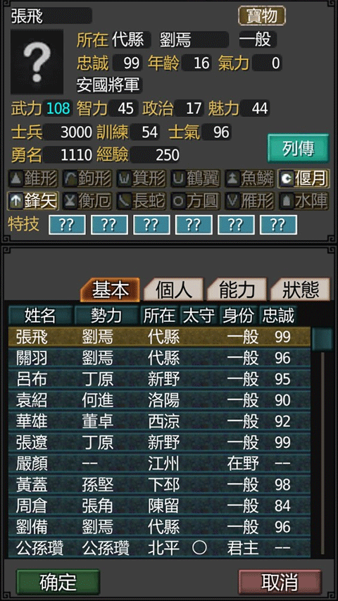 黎明三国 正版 手游app截图