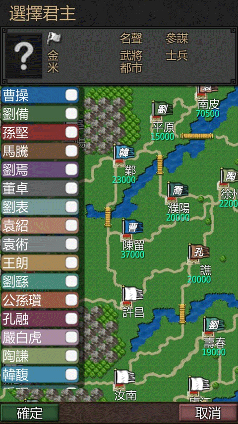 黎明三国 正版 手游app截图