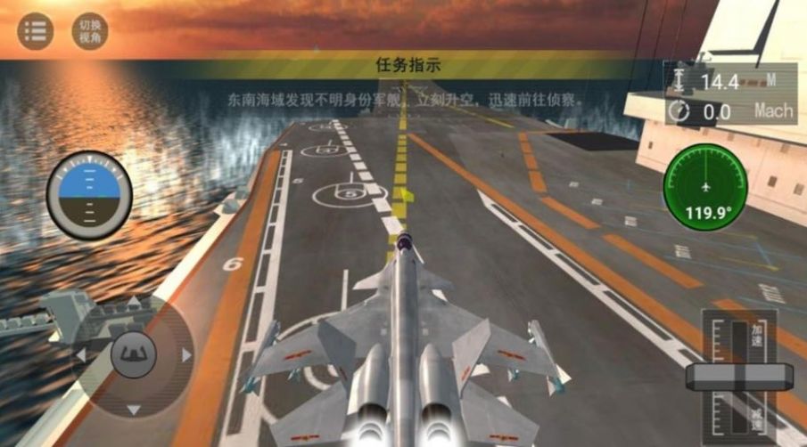 舰载机战斗模拟 最新版手游app截图