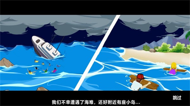 海岛恐怖求生手游app截图