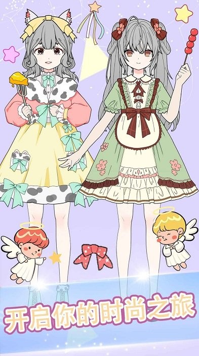魔法公主美妆派对手游app截图
