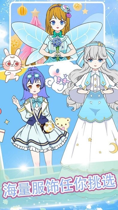 魔法公主美妆派对手游app截图
