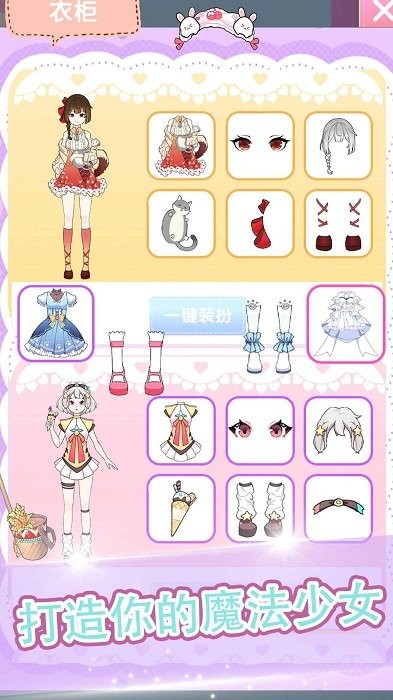魔法公主美妆派对 安卓版手游app截图