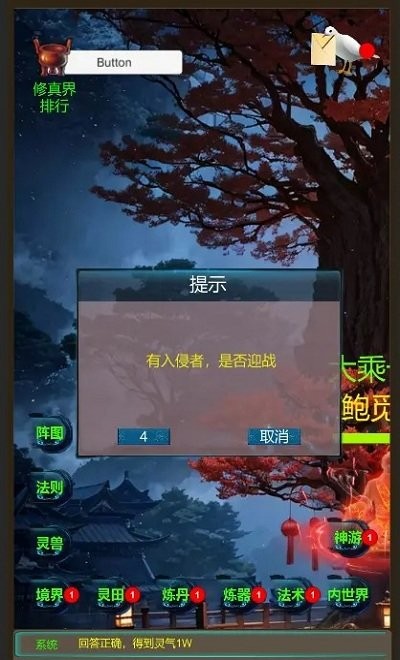 武界养老修真手游app截图