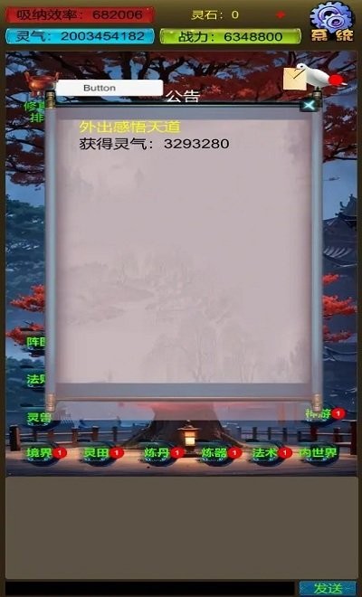 武界养老修真手游app截图