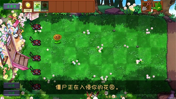 植物大战僵尸共生版 手机下载入口手游app截图