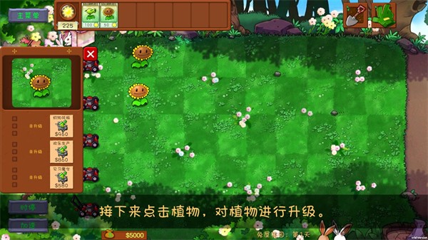 植物大战僵尸共生版 手机下载入口手游app截图