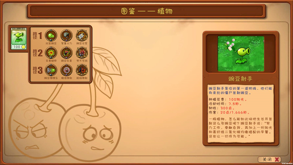 植物大战僵尸共生版 手机版手游app截图