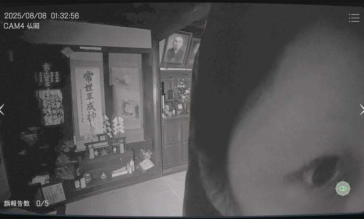 日本事故物件监视协会 手机版手游app截图