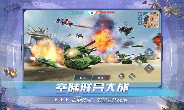 重装上阵王牌空战手游app截图