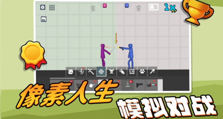 像素人生模拟器手游app截图