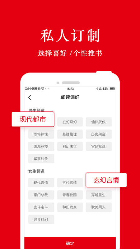 谜鹿阅读手机软件app截图