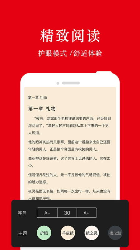 谜鹿阅读手机软件app截图