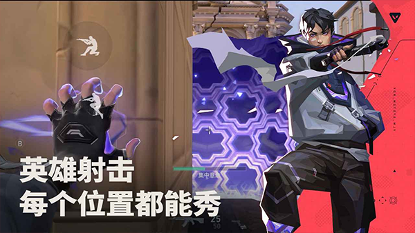 瓦罗兰特 下载安装手机版手游app截图