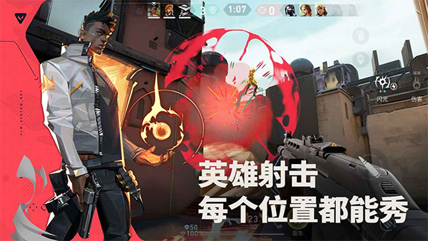 瓦罗兰特 下载安装手机版手游app截图