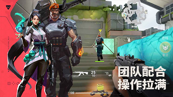 VALORANT 国际服手游app截图
