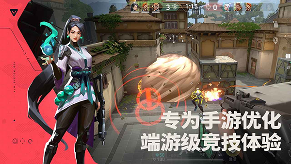 VALORANT 国际服手游app截图