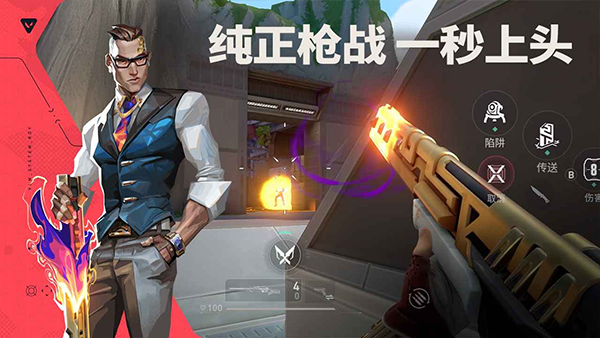 VALORANT 国际服手游app截图