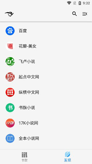 青鸟阅读 官网版手机软件app截图