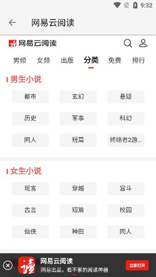 青鸟阅读 官网版手机软件app截图