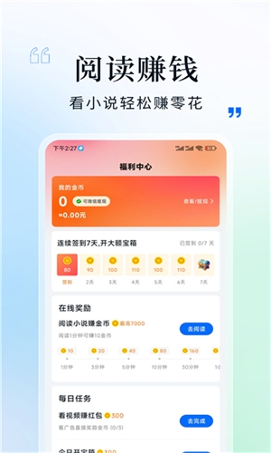 阅趣阁 免费阅读手机软件app截图