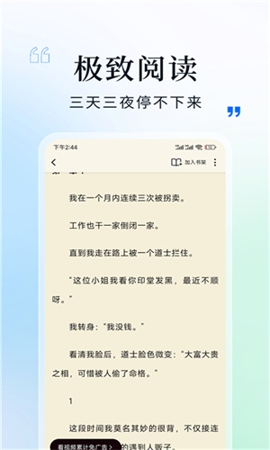阅趣阁 免费阅读手机软件app截图