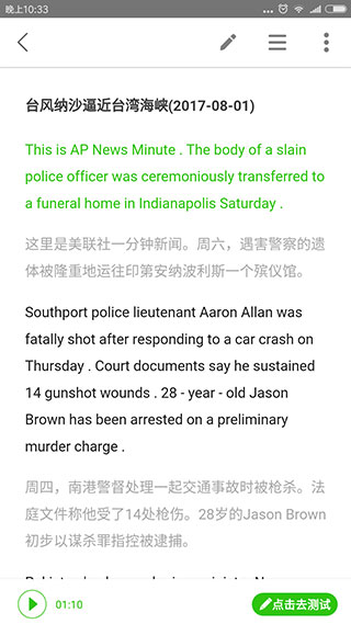 懒人英语阅读 官网版手机软件app截图