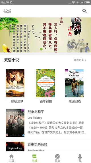 懒人英语阅读 官网版手机软件app截图