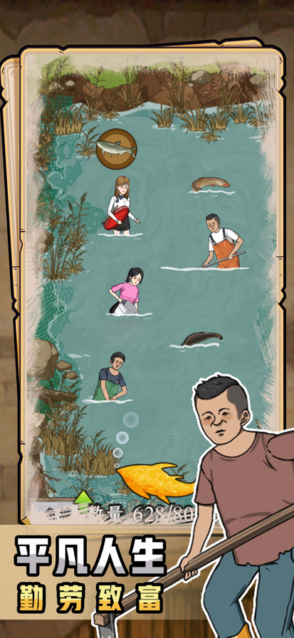 抓鱼大师 免广告手游app截图