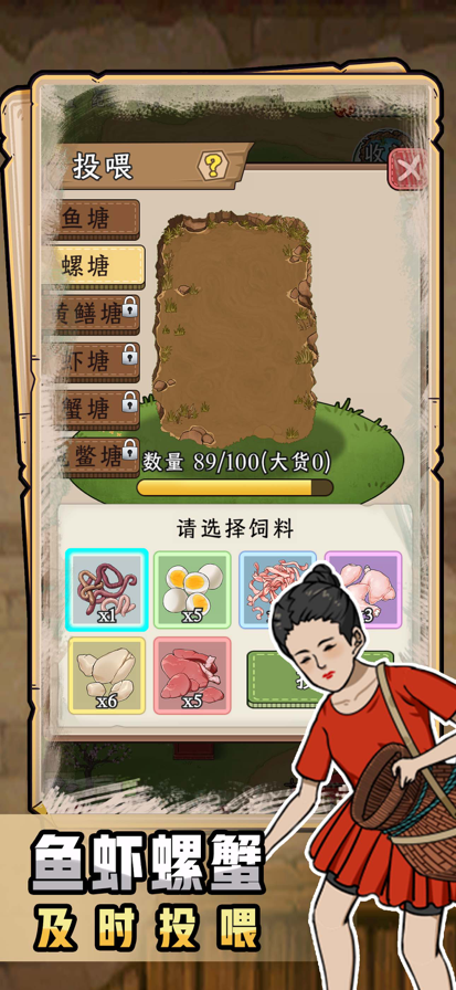 抓鱼大师 免广告手游app截图