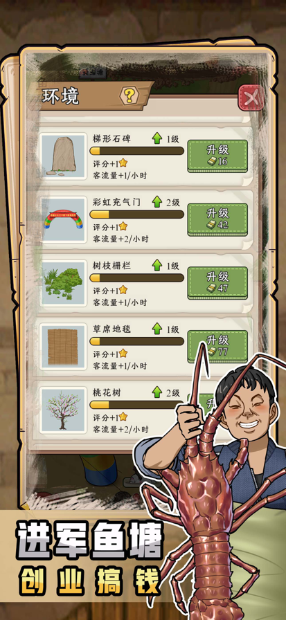 抓鱼大师 免广告手游app截图