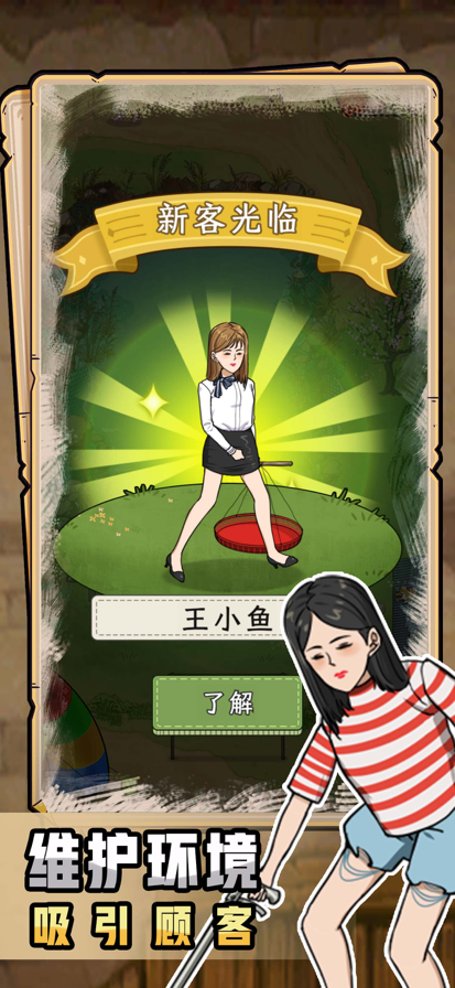 抓鱼大师 免广告手游app截图