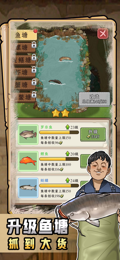 抓鱼大师手游app截图