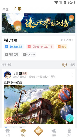 诛仙世界助手 网页版手机软件app截图