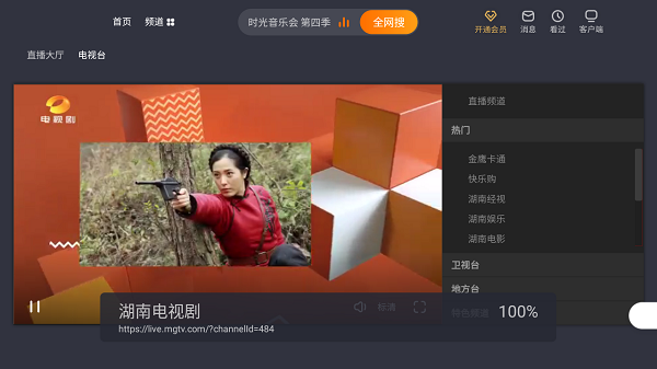 webview电视手机软件app截图