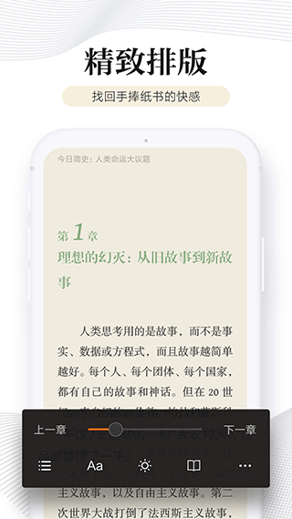 多看阅读 纯本地版手机软件app截图