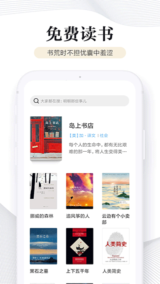 多看阅读 纯本地版手机软件app截图