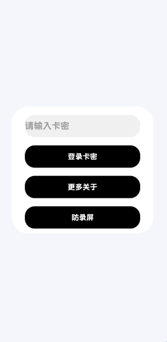 蓝战士容器直装手机软件app截图