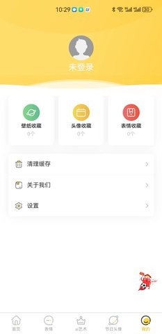 岭头壁纸 手机版手机软件app截图