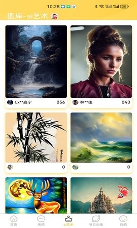 岭头壁纸 手机版手机软件app截图