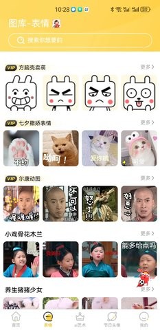 岭头壁纸 手机版手机软件app截图