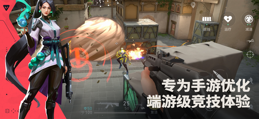 无畏契约 手游下载入口手游app截图