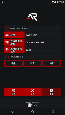 龙王一体直装手机软件app截图