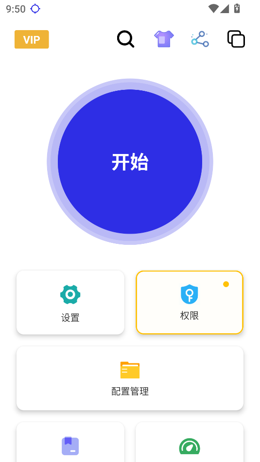 秋华连点手机软件app截图