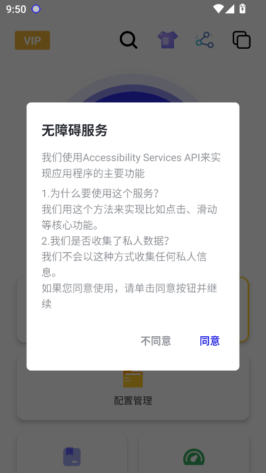 秋华连点手机软件app截图