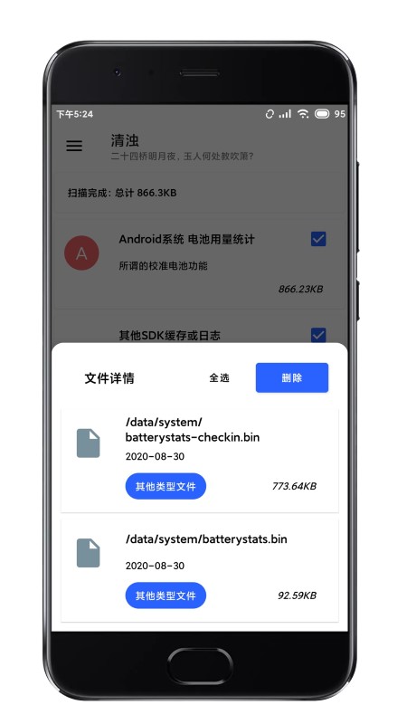 清浊 历史版本手机软件app截图